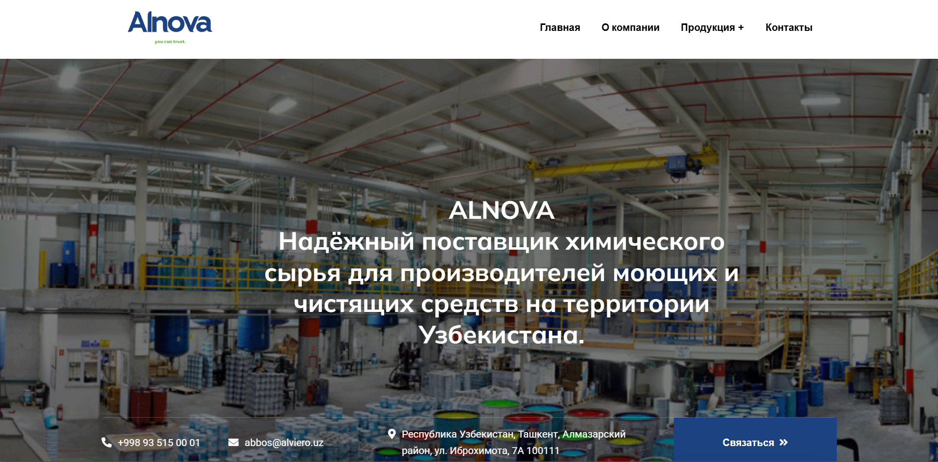 Разработка сайта для OOO Alnova