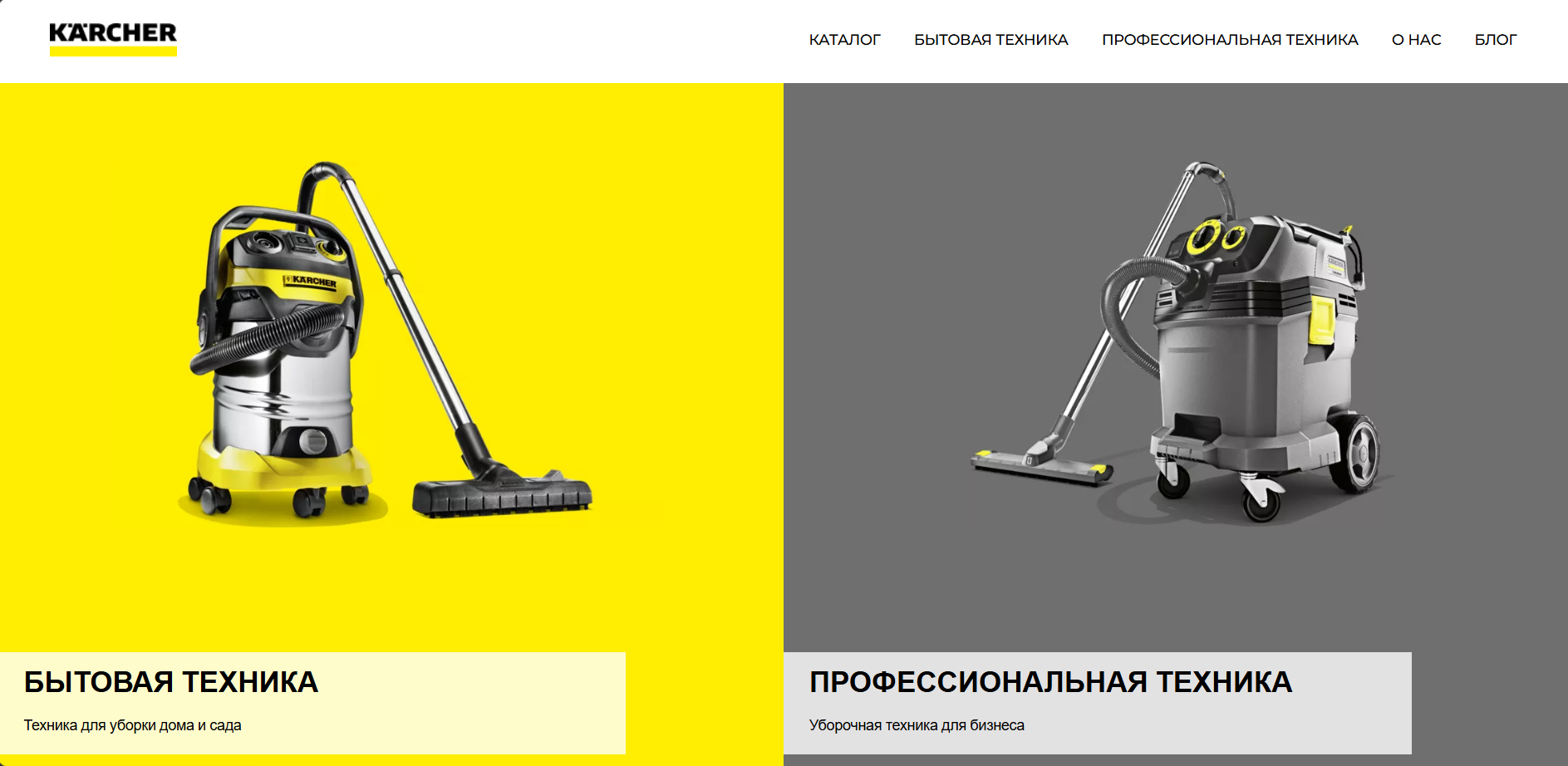 Разработка веб-сайта для официального дилера Kärcher в Узбекистане