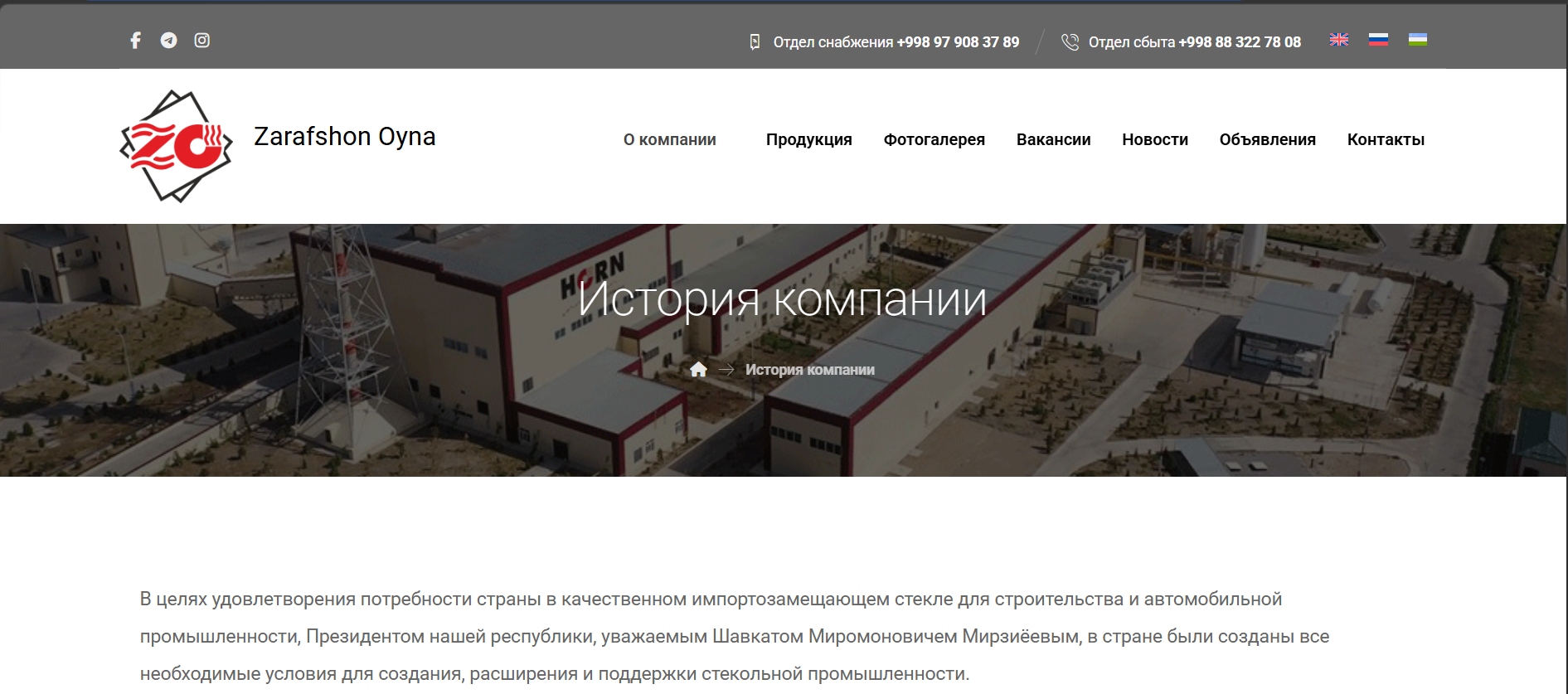 Разработка официального сайта для ООО «Zarafshon Oyna»