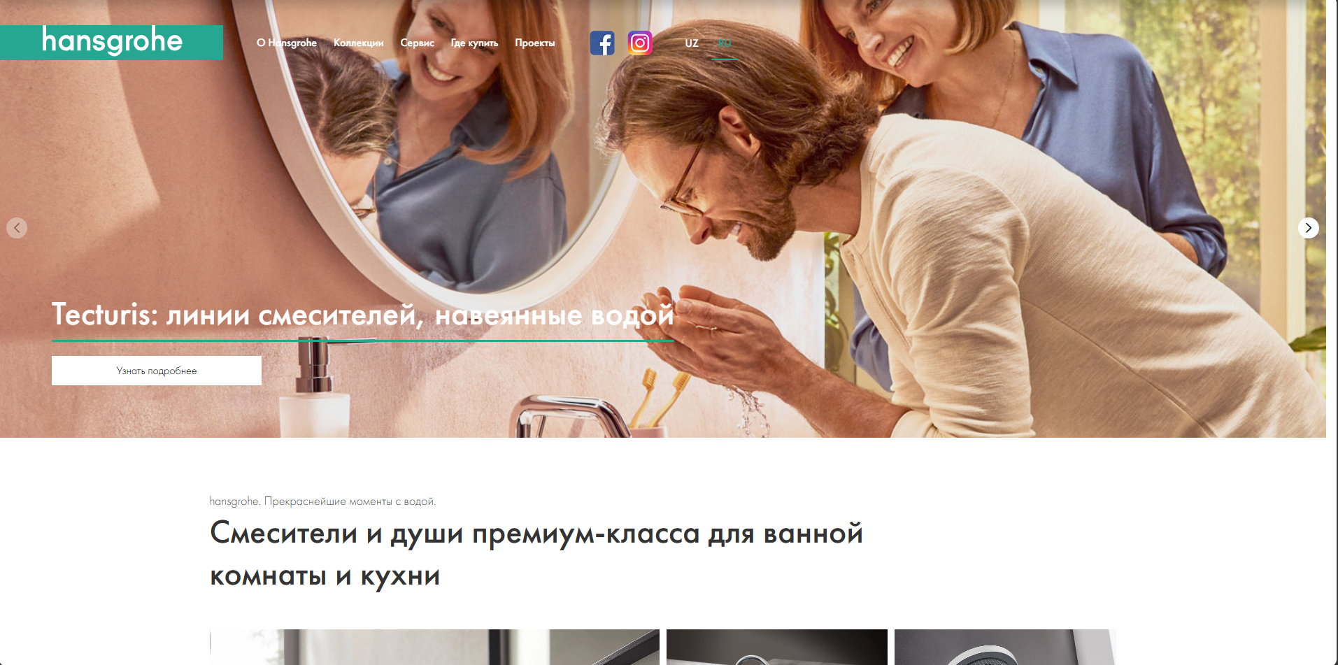 SEO-продвижение официального сайта Hansgrohe Uzbekistan